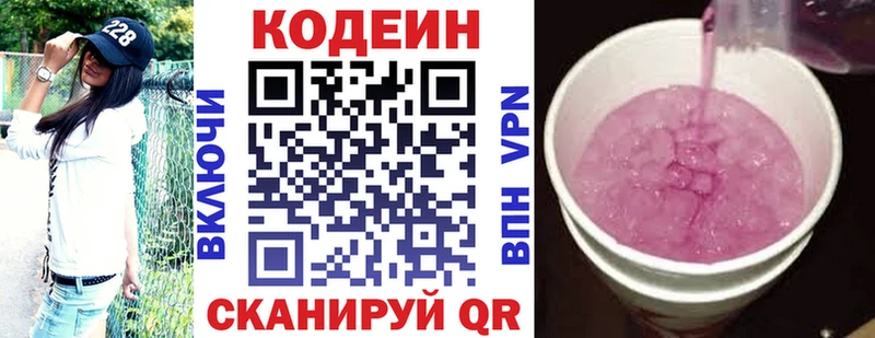 дарнет шоп  Осташков  Codein Purple Drank 