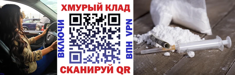 Героин хмурый  Осташков 