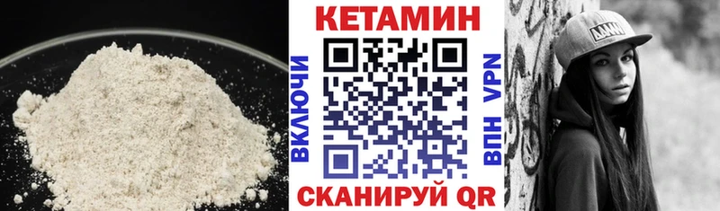КЕТАМИН ketamine Осташков